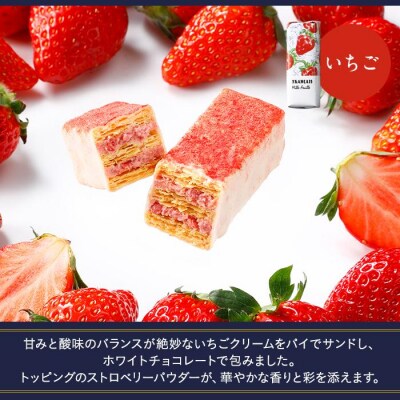 フランセ 果実をたのしむミルフィユ詰合せ16個入12箱セット