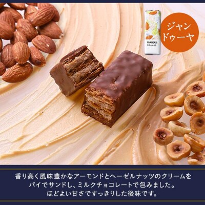 フランセ 果実をたのしむミルフィユ詰合せ16個入12箱セット