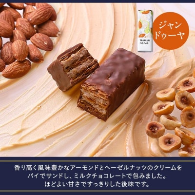 【フランセ】果実をたのしむミルフィユ詰合せ16個入1箱