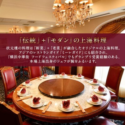 The 上海セット(7種24個入り)＜横浜中華街　状元樓＞