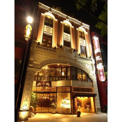 The 上海セット(7種24個入り)＜横浜中華街　状元樓＞