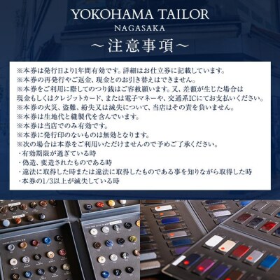 【出張採寸可】ロロ ピアーナ / Loro Pianaの素材を使ったオーダージャケット