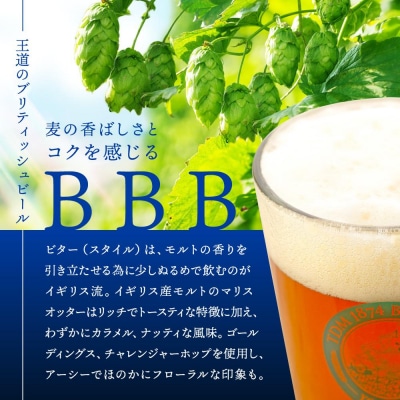 TDM 1874 Brewery クラフトビール　BBB　350ml×3本