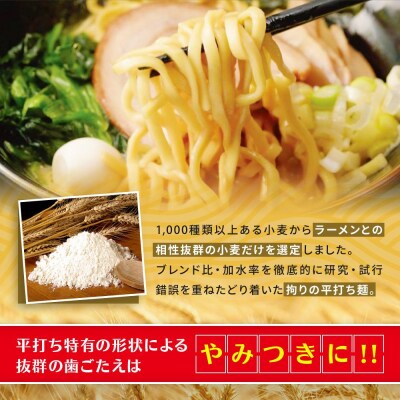 横浜家系醤油豚骨ラーメン3食セット