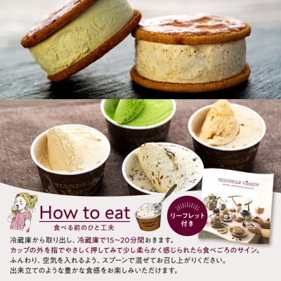 C:ハンデルスベーゲン無添加アイスクリーム/クッキーサンド2個&濃厚カップアイスクリーム4個セット