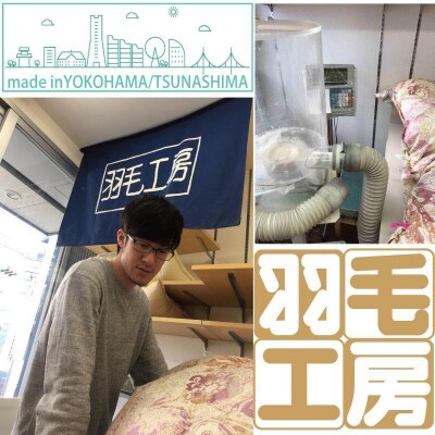 羽毛掛ふとん(シングルサイズ)・ブルー系