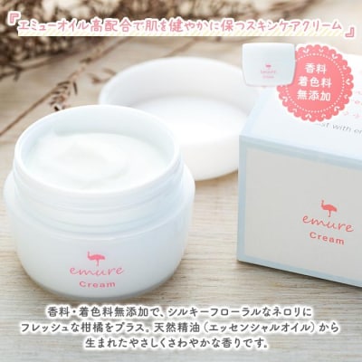 emure クリーム　50g