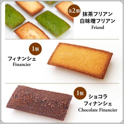 ＜ラ・マーレ・ド・チャヤ＞焼菓子詰合せ13個入
