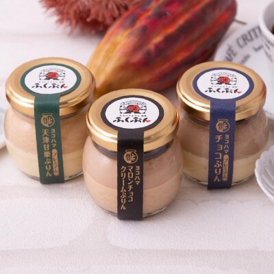 ＜ヨコハマお福分けぷりん＞プレミアムセット4種6個入り