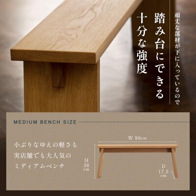 【STANDARD TRADE.】ウッドベンチMサイズ(Wood Bench Medium)