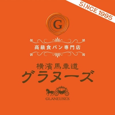 生食パンと山型食パンのセット(各1.5斤)