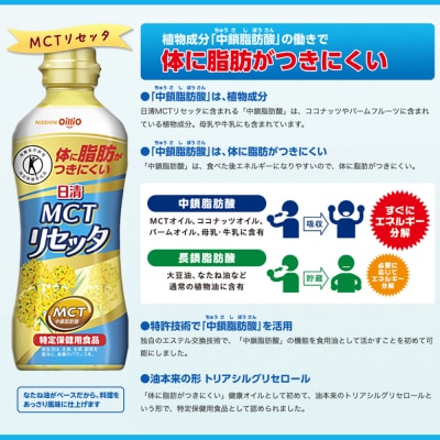 ヘルシーオイルギフト(3種8 本)＜日清オイリオ＞