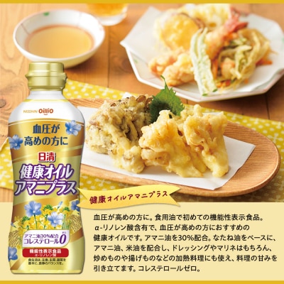 ヘルシーオイルギフト(3種8 本)＜日清オイリオ＞