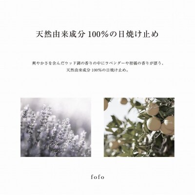 fofo UVクリーム