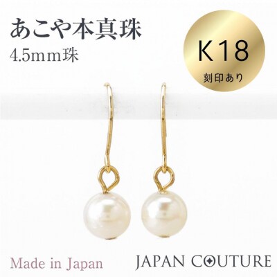 K18 あこや真珠　ベビーパール　ピアス両耳用1個(1ペア)