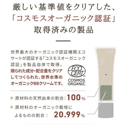 fafra オーガニックミネラルBBクリーム　30g