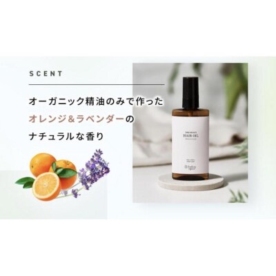 fafra オーガニックマルチヘアオイル　90ml