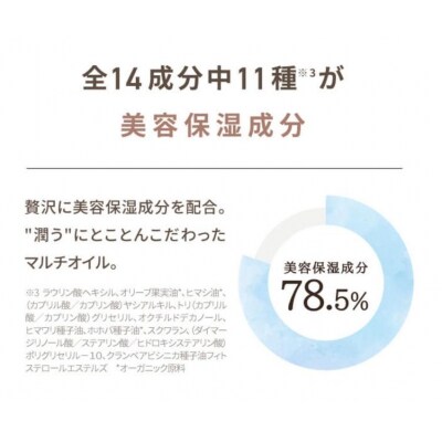 fafra オーガニックマルチヘアオイル　90ml