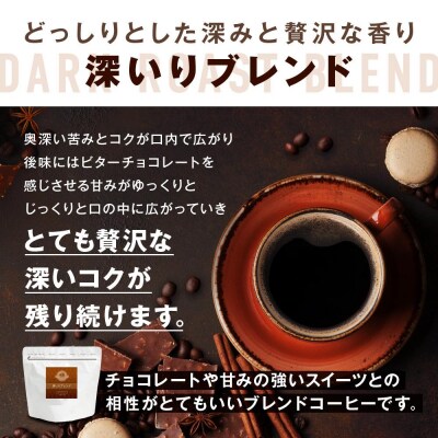 横浜元町珈琲　ブレンドコーヒー豆「深いりブレンド」500g(豆のまま)