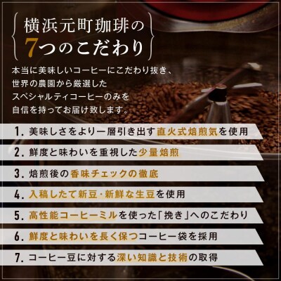 横浜元町珈琲　ブレンドコーヒー豆「深いりブレンド」500g(豆のまま)