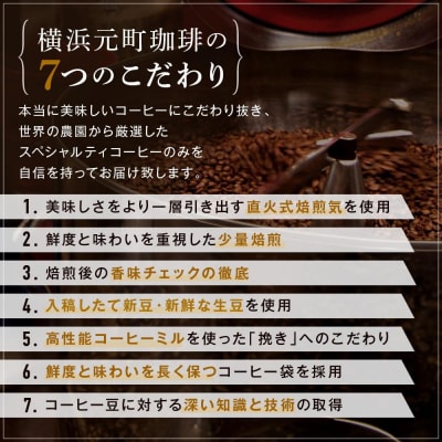 横浜元町珈琲　ブレンドコーヒー豆「KANKURO～甘黒～」200g(豆のまま)