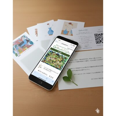 「福祉とつながるデジタルギフト」メッセージカードタイプ(3000円分)