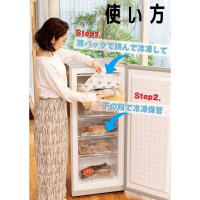 凍眠マジック 家庭用 急速冷凍庫|急速冷凍でうまみを閉じ込める家庭用冷凍庫