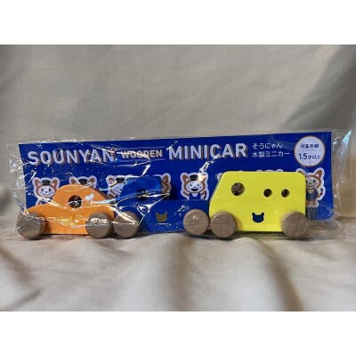 相模鉄道キャラクターそうにゃん知育玩具セット