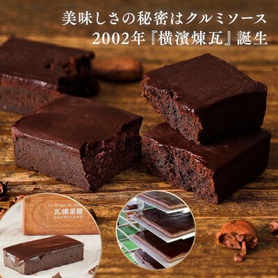 横濱煉瓦6個入
