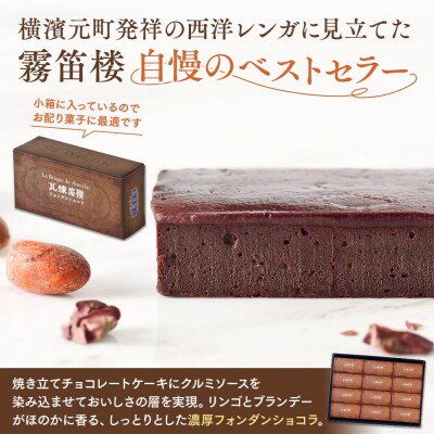 横濱煉瓦ギフトセット24個入