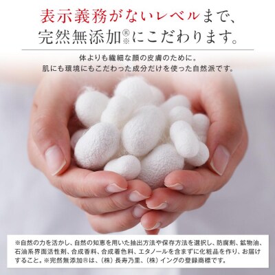 然-しかり- シルク美容液