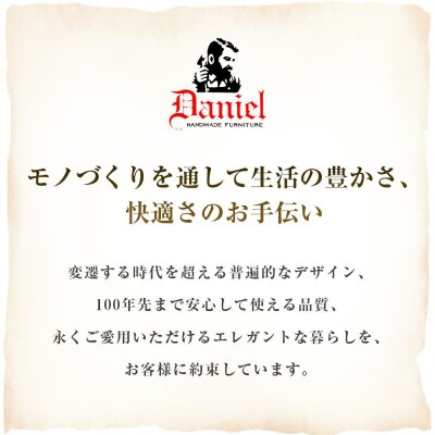 横浜クラシック家具　張替修理(ダイニングチェア・ソファ)チケット＜ダニエル＞【150,000円分】