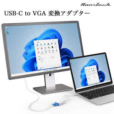 Hanx-Tech USBC VGA変換アダプタ　HT-CV50GY
