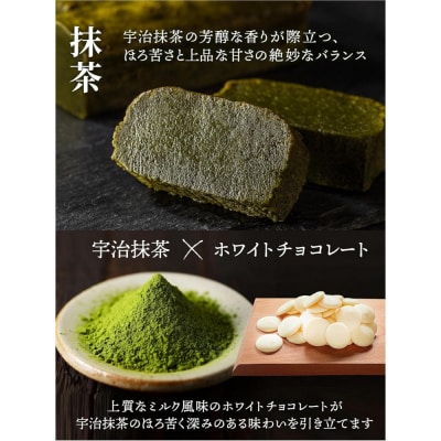 川本屋茶舗 CHAGASHIショコラ お茶屋が作った濃厚ガトーショコラ 16個入り(抹茶・チョコ)
