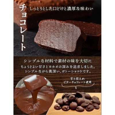 川本屋茶舗 CHAGASHIショコラ お茶屋が作った濃厚ガトーショコラ 16個入り(抹茶・チョコ)