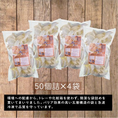【 ぎょうざの横濱黄河 】野菜たっぷり!冷凍生餃子 プレーン200個