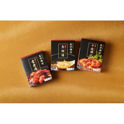 凍眠特選セット　冷凍グルメ3種