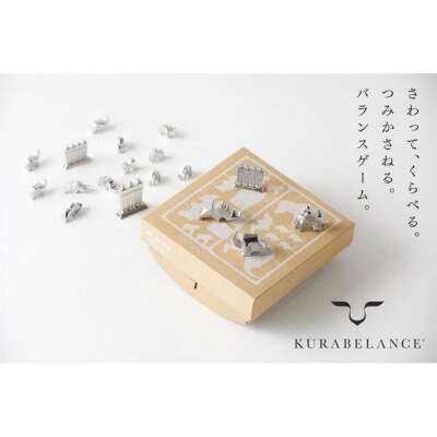 かわいいメタルどうぶつ【クラベランス】天秤ボックスセット・全4種類入