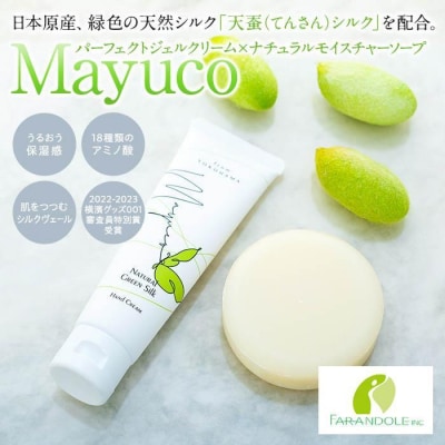 【母の日ギフト】国産グリーンシルク配合　ハンドクリーム、せっけんセット