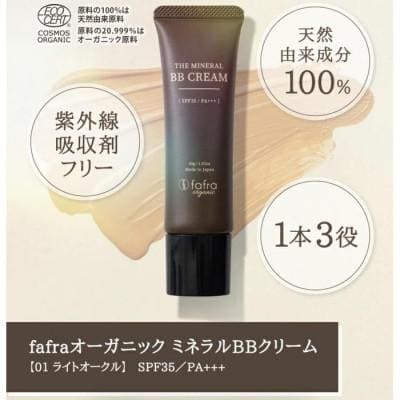 【母の日ギフト】fafra オーガニックミネラルBBクリーム　30g