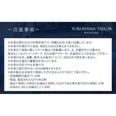 【店舗採寸限定・特別価格】DORMEUIL AMADEUS365 「4色限定」オーダースーツ仕立券