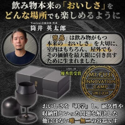 【横浜市】アウトドアワイングラス　筒居　セット/6個入