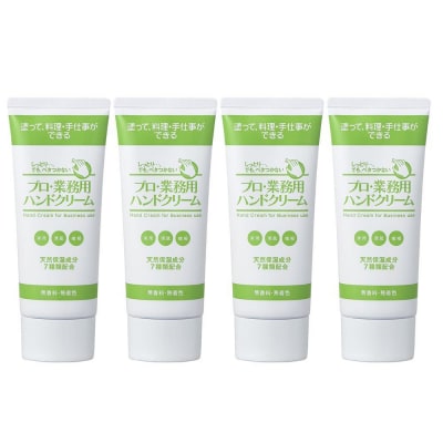プロ・業務用ハンドクリーム(無香料タイプ)4個セット