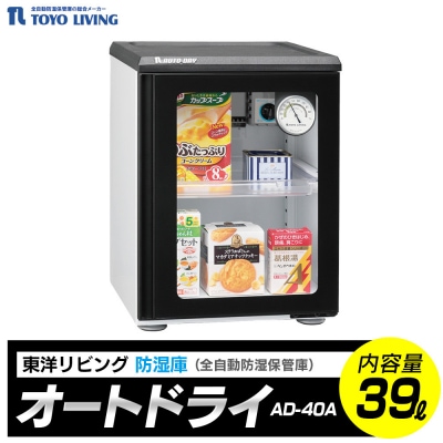 オートドライ　AD-40A