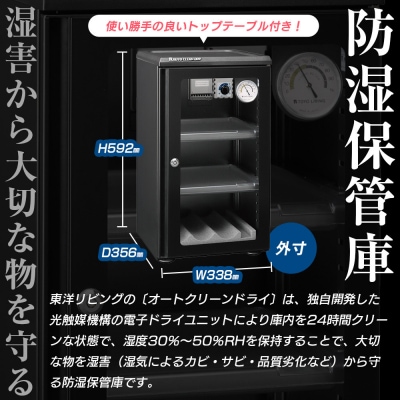 オートクリーンドライ　ED-55CAT2(B)