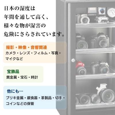 東洋リビング オートクリーンドライ ED-120CATP3(B) 全自動防湿庫 116L|カメラ保管