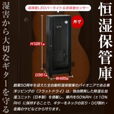 フラットドライ　FD-140A2(B)