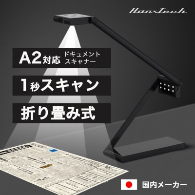 A2対応モバイルスキャナー HT-SC28A2 