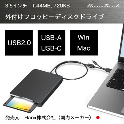 外付けフロッピーディスクドライブ HT-FD31BY