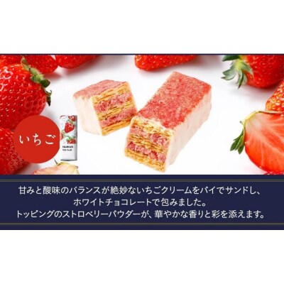 【フランセ】果実をたのしむミルフィユ詰合せ32個入1箱